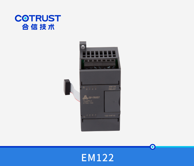 EM122继电器输出？？？椋122-1HF10）