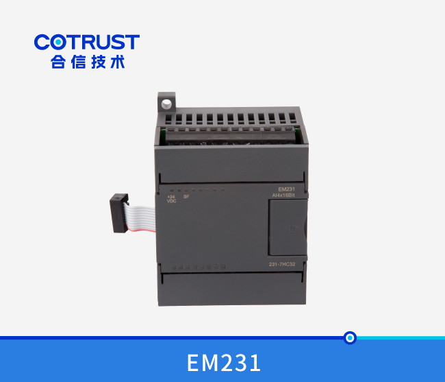 EM231高速高精度模拟量输入？？？