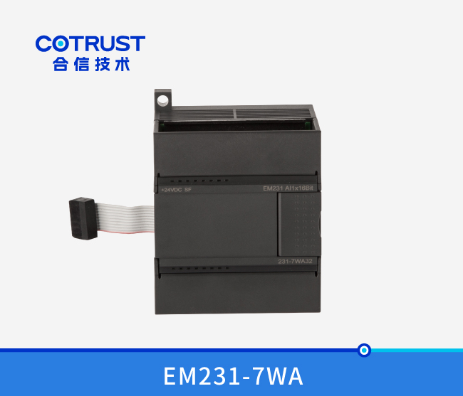 EM231-7WA单路高精度称重？