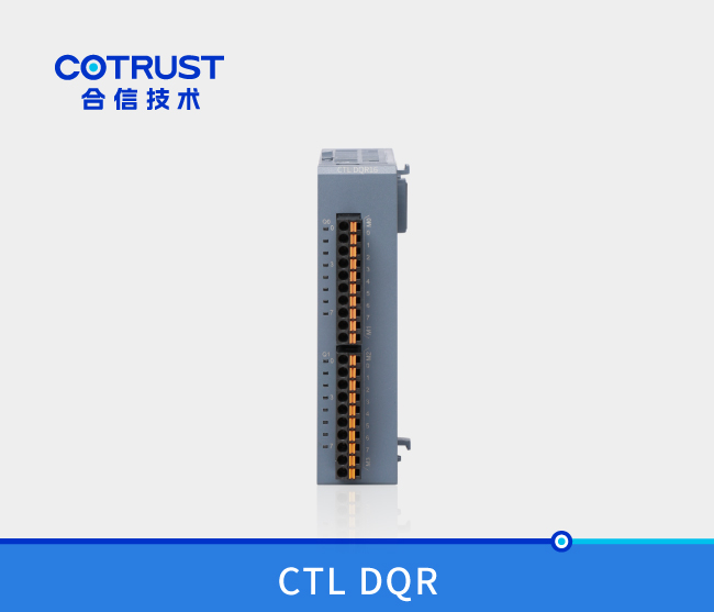 CTL系列数字量输出？？镈QR