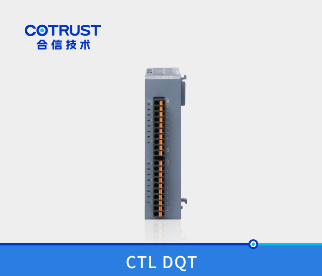 CTL系列数字量输出？？镈QT